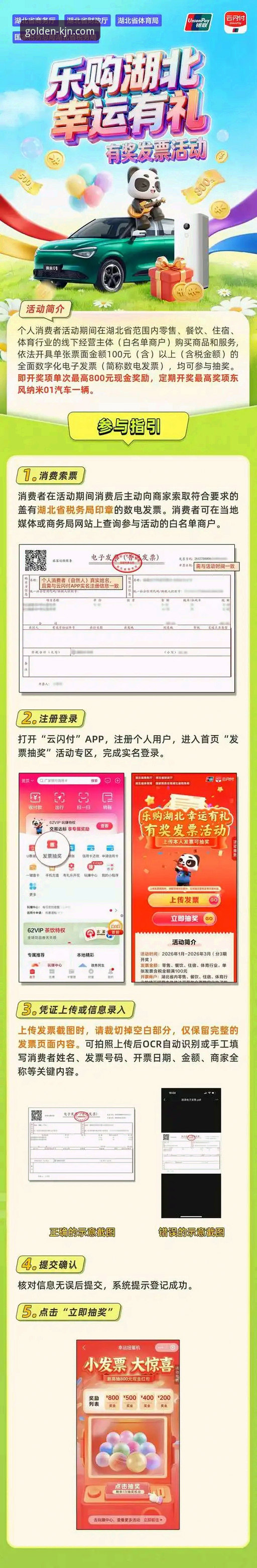 如何通过金年会技术平台开启尊享畅玩体验？
